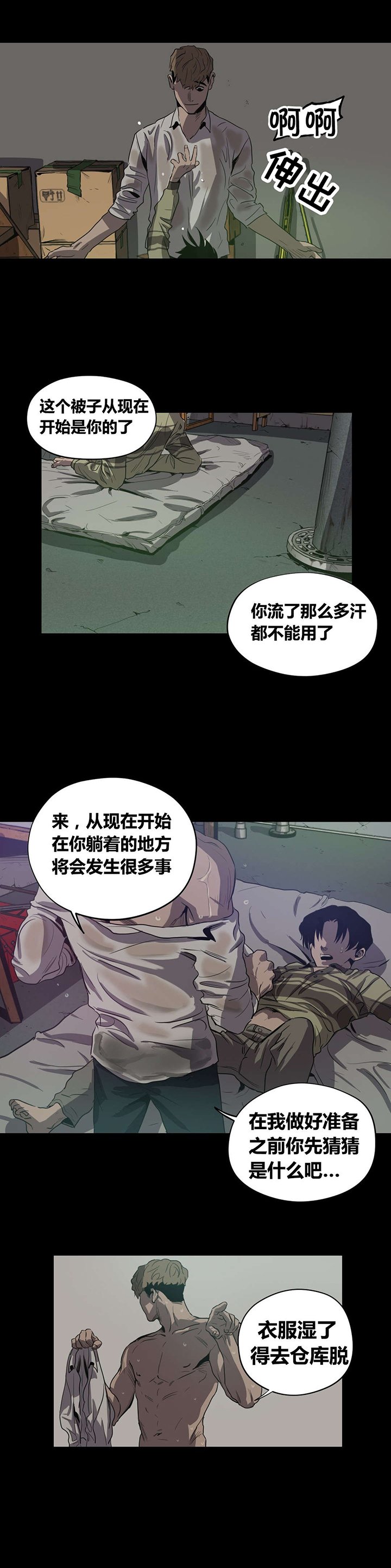 第21章：惩罚