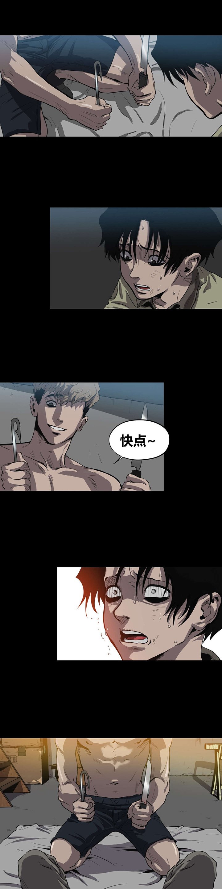 第21章：惩罚