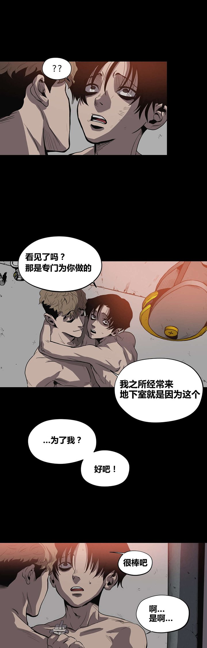 第21章：惩罚