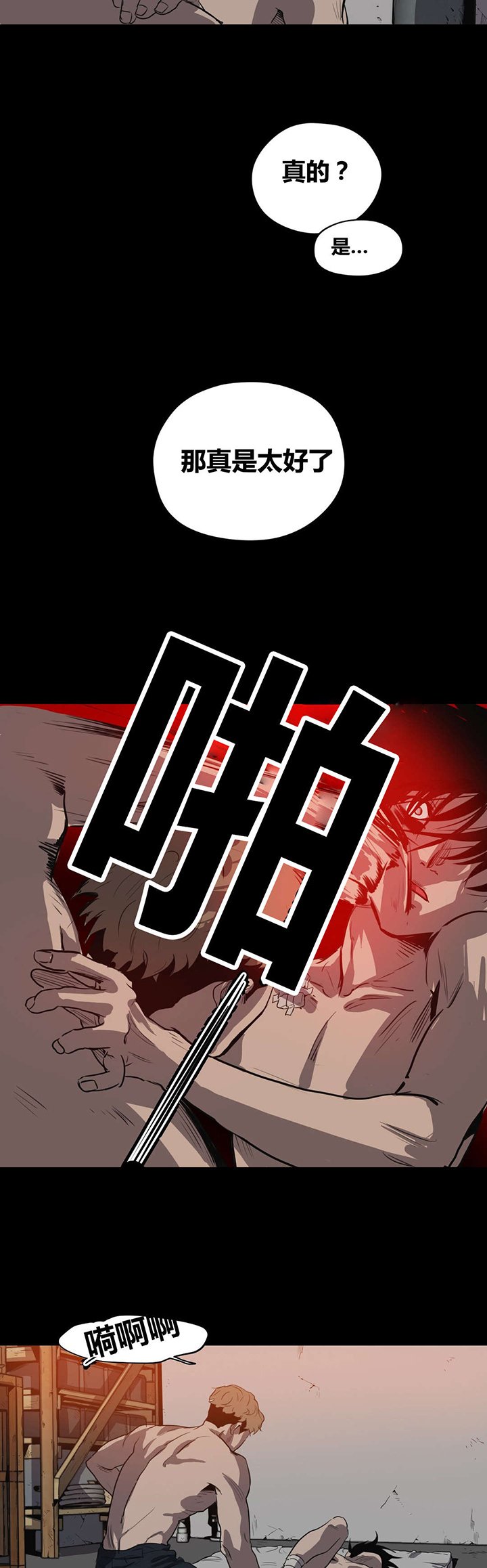 第21章：惩罚