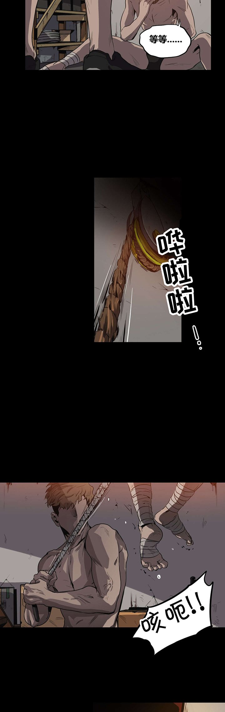 第21章：惩罚