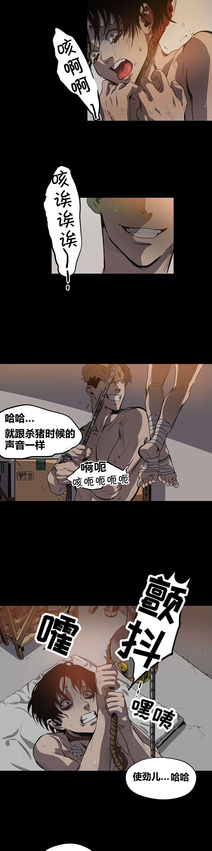 第21章：惩罚