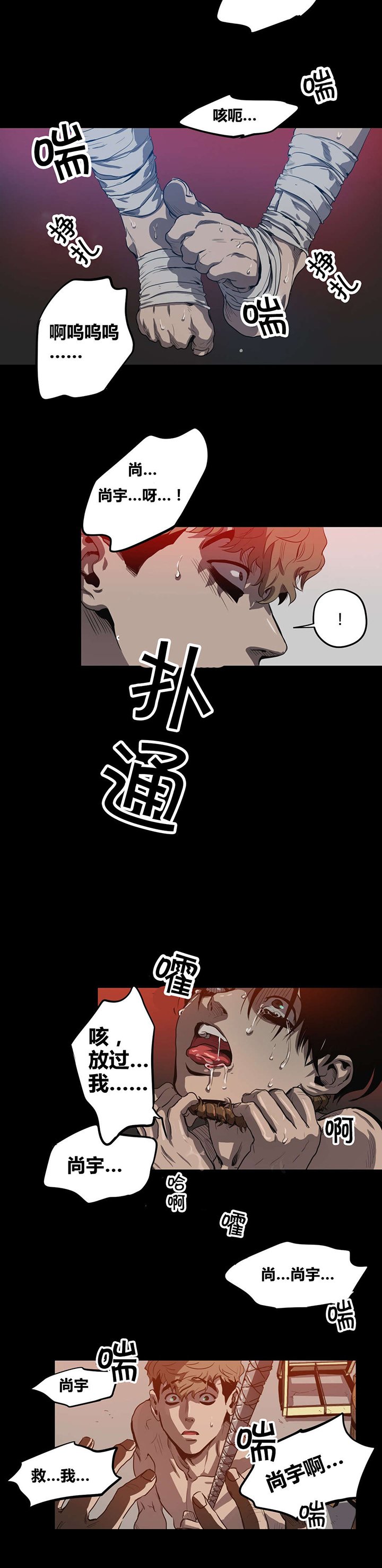 第21章：惩罚