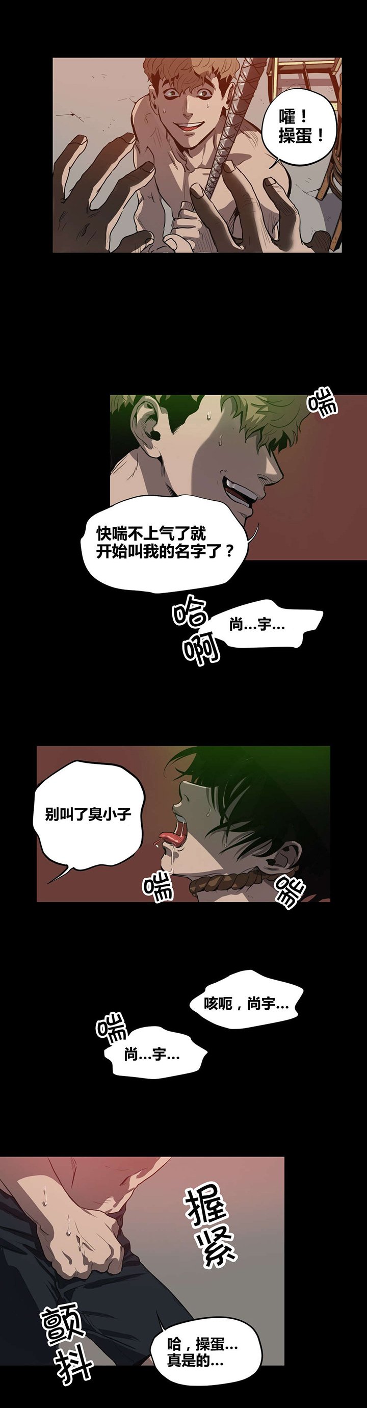 第21章：惩罚