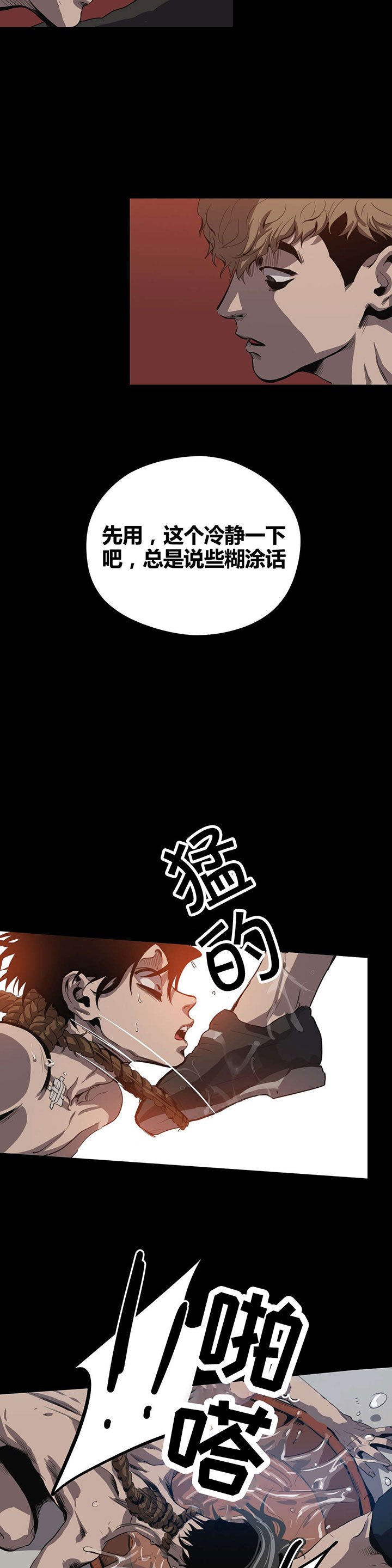 第22章：第三个人