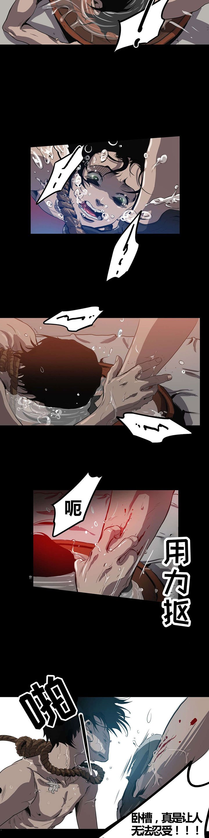 第22章：第三个人