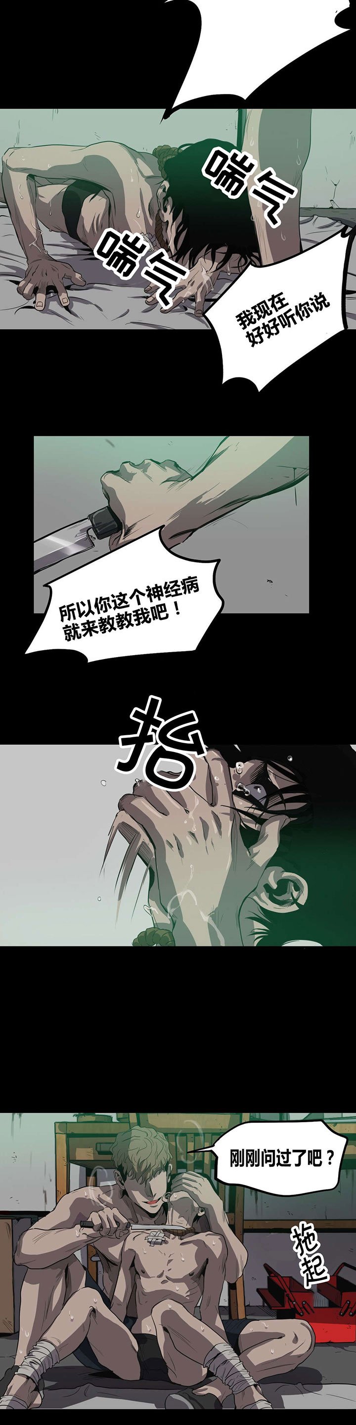 第22章：第三个人