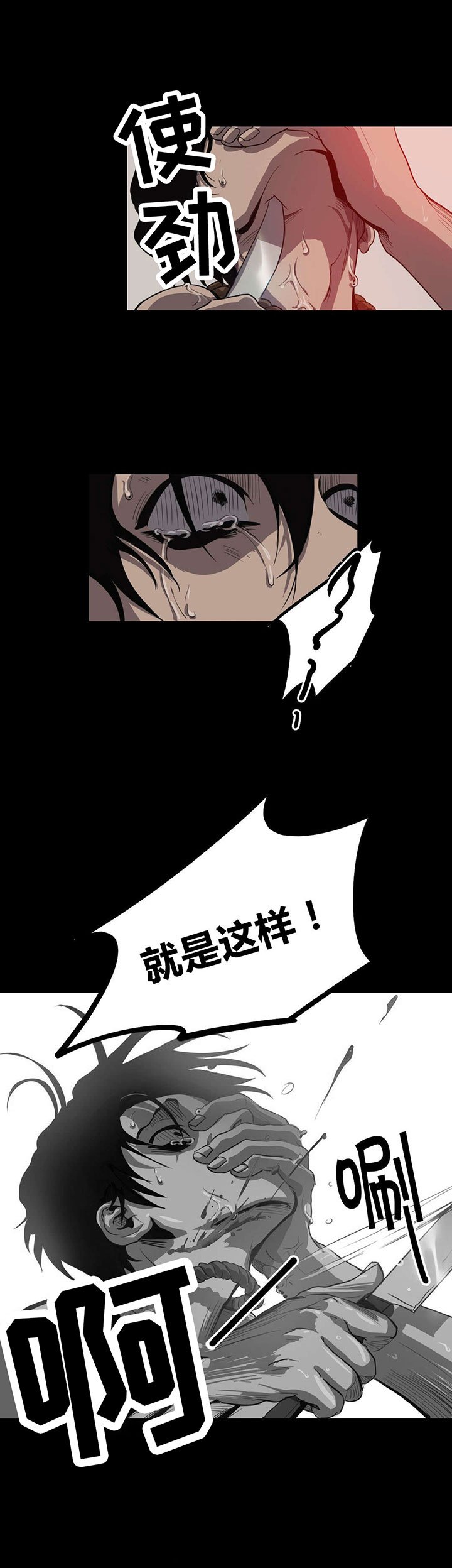 第22章：第三个人