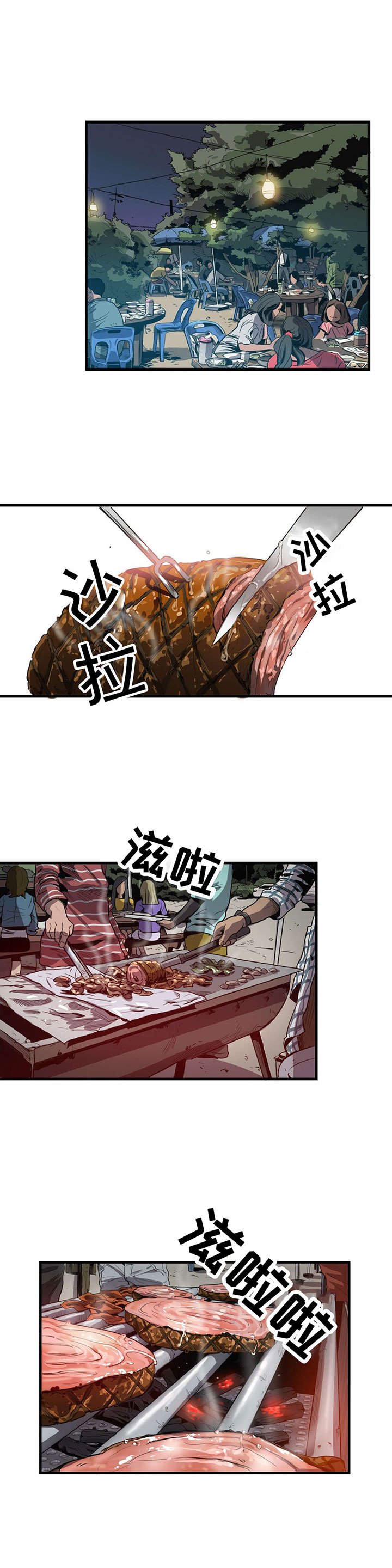 第22章：第三个人
