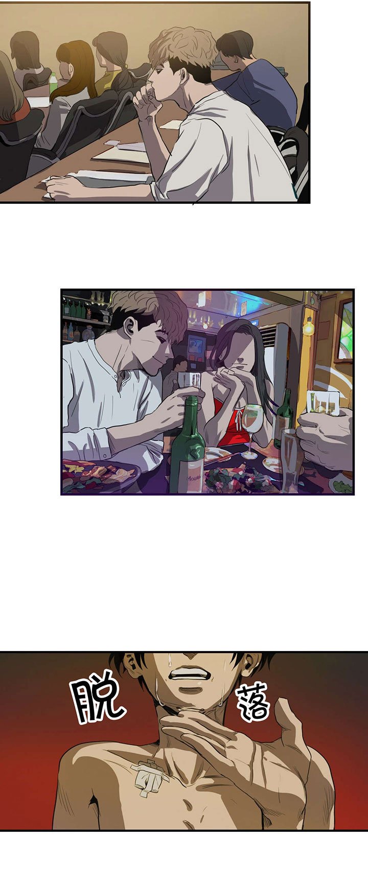 第22章：第三个人