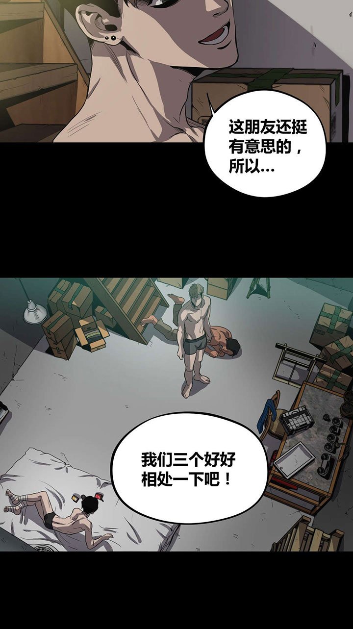 第22章：第三个人