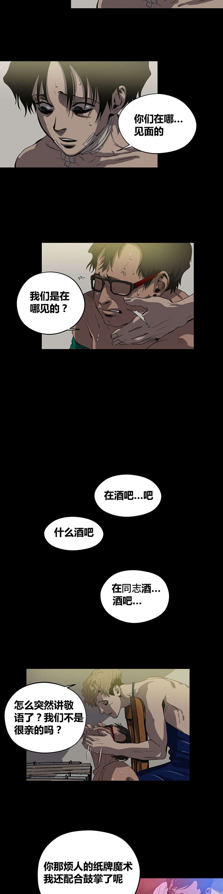 第23章：纸牌游戏