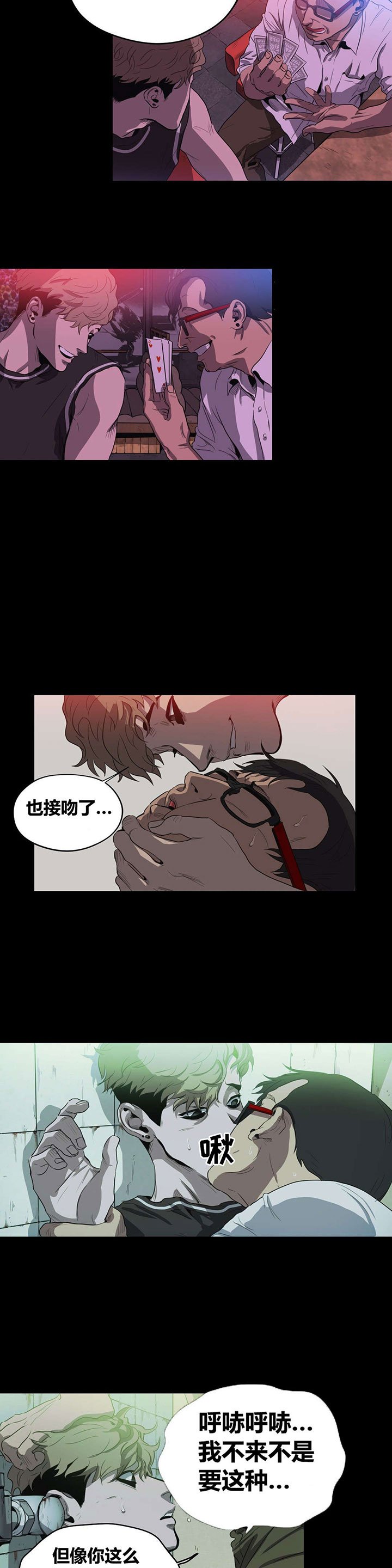 第23章：纸牌游戏