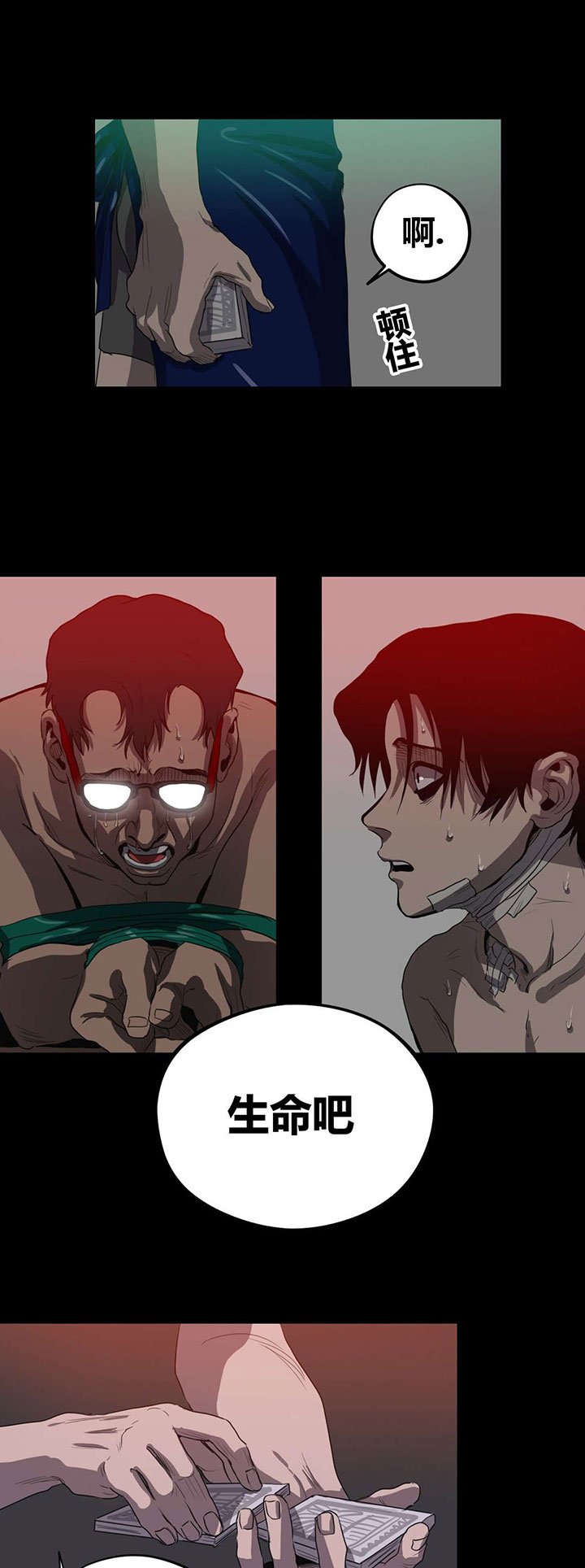 第23章：纸牌游戏