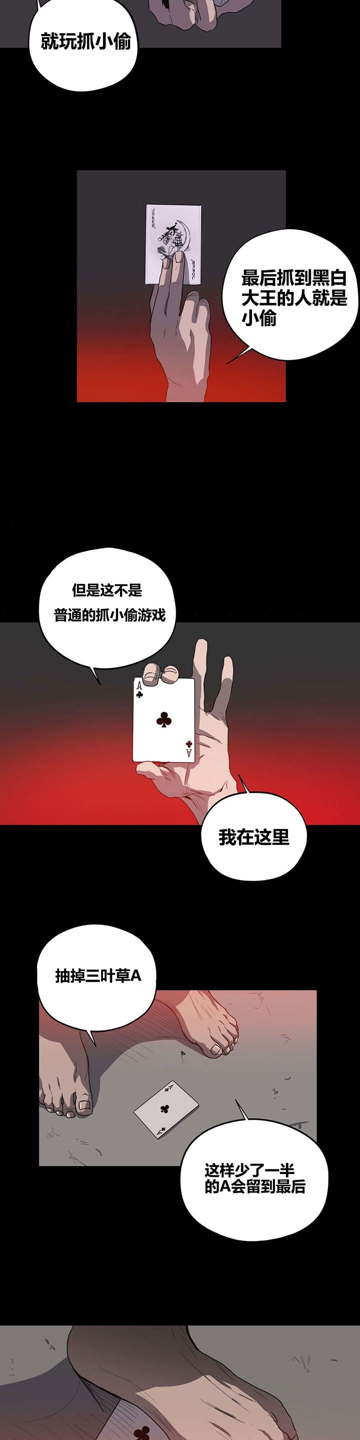 第23章：纸牌游戏