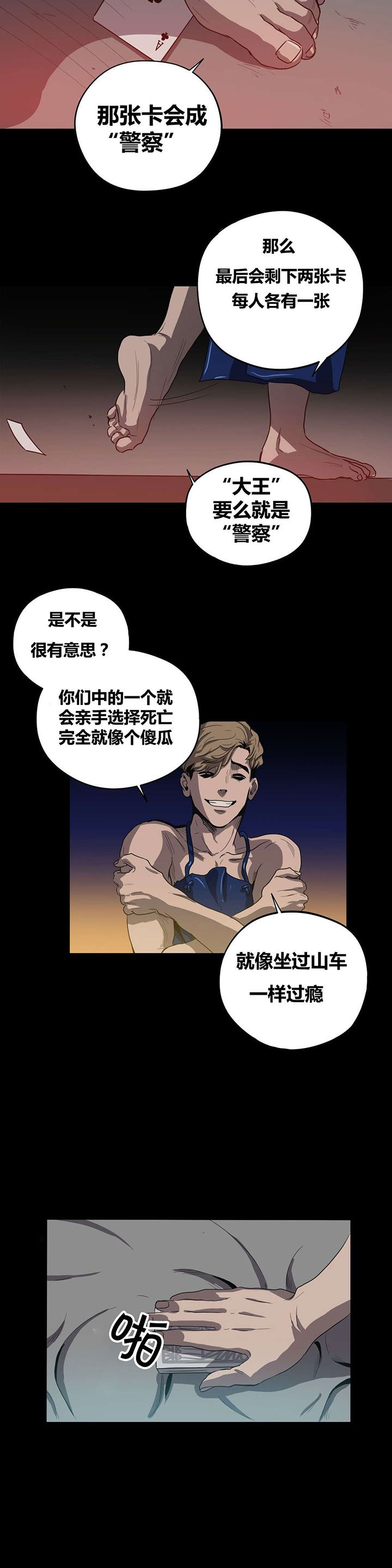 第23章：纸牌游戏