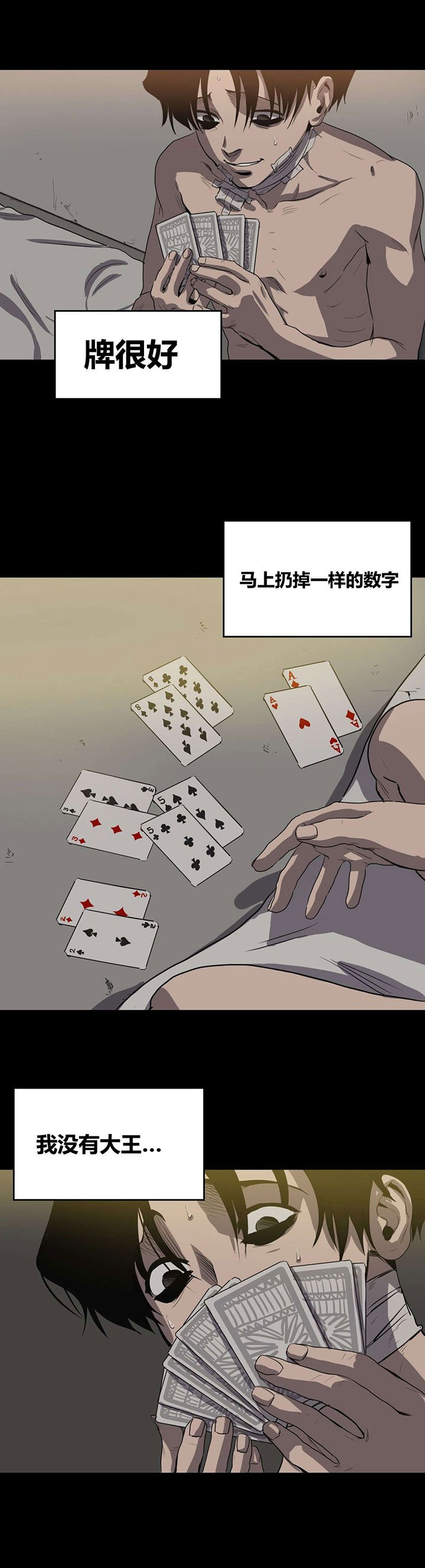 第23章：纸牌游戏