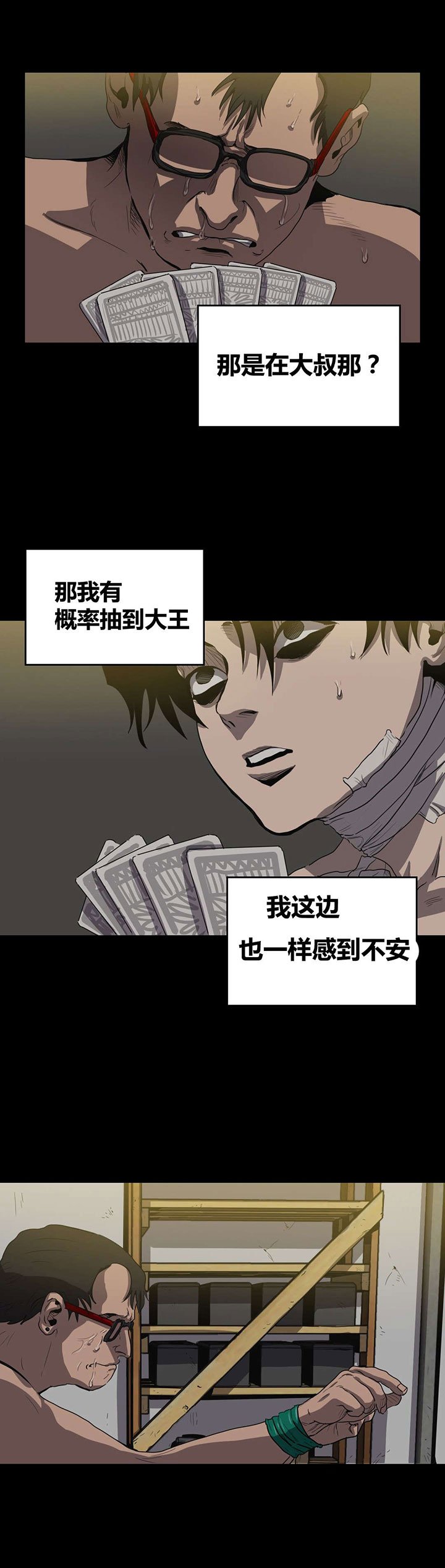 第23章：纸牌游戏