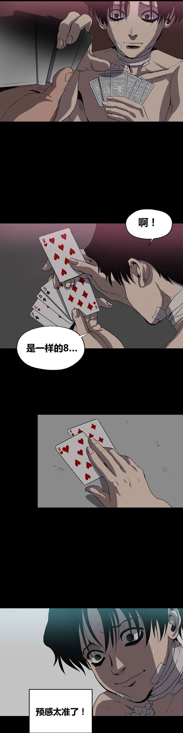 第23章：纸牌游戏