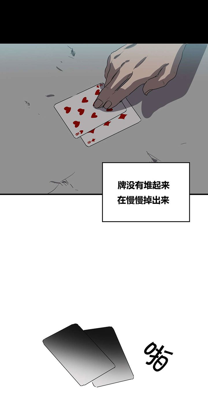 第23章：纸牌游戏