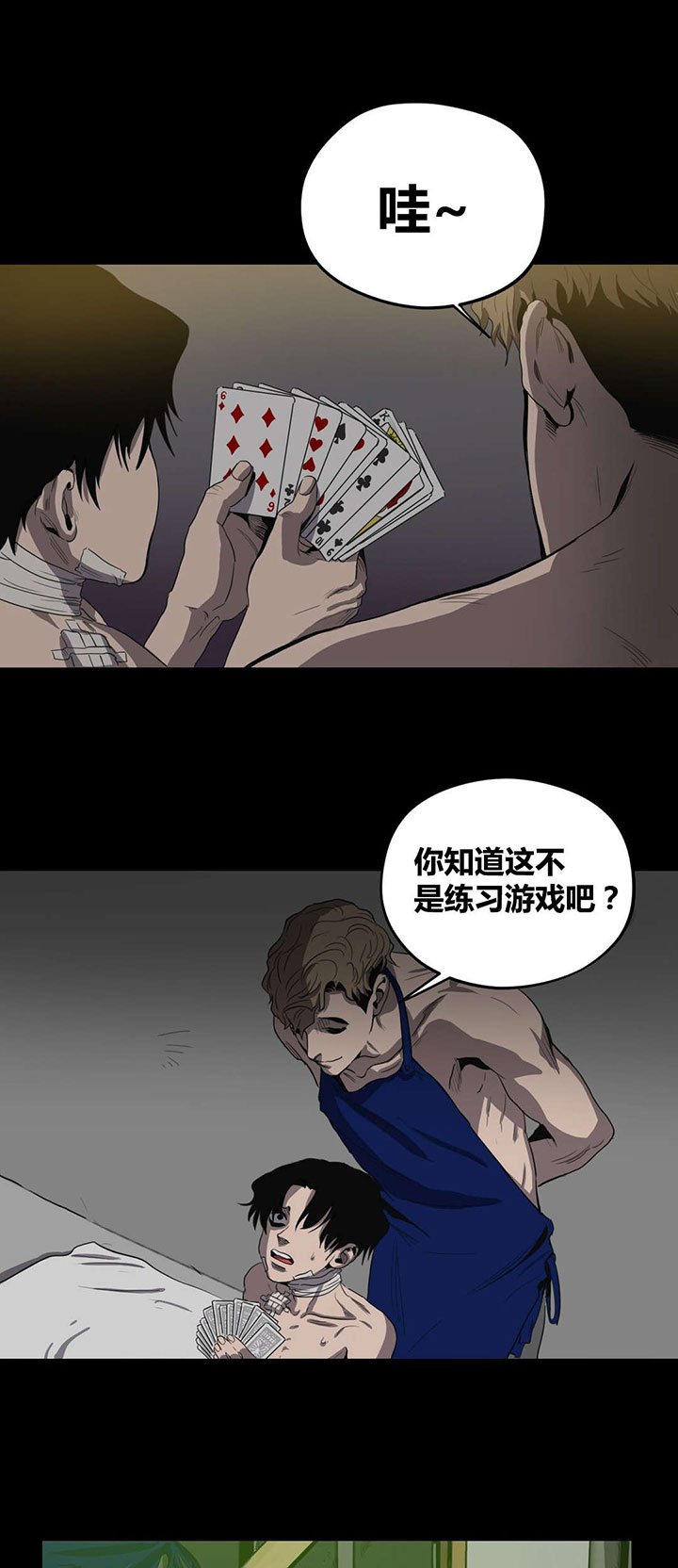 第25章：放水？