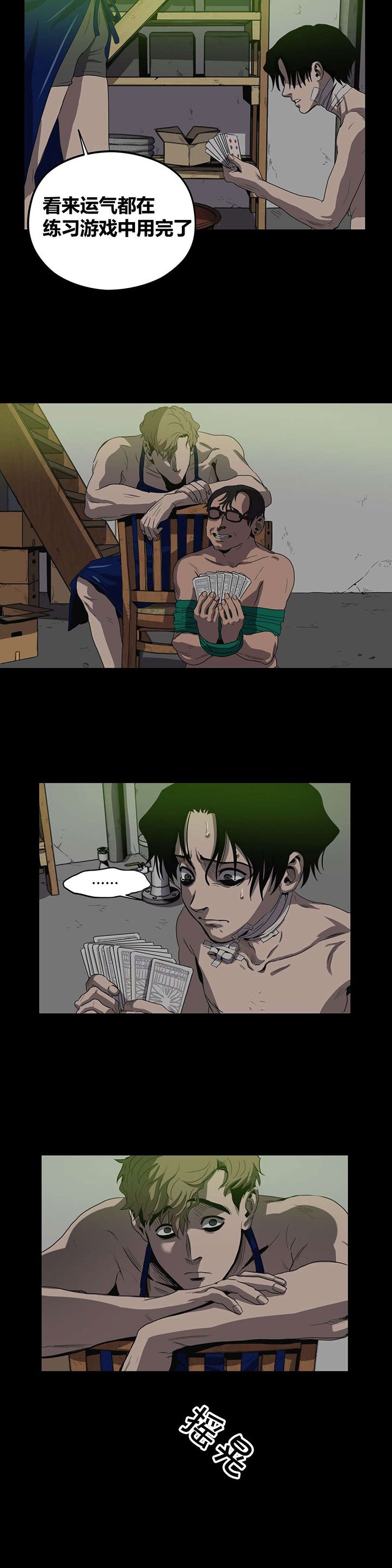 第25章：放水？