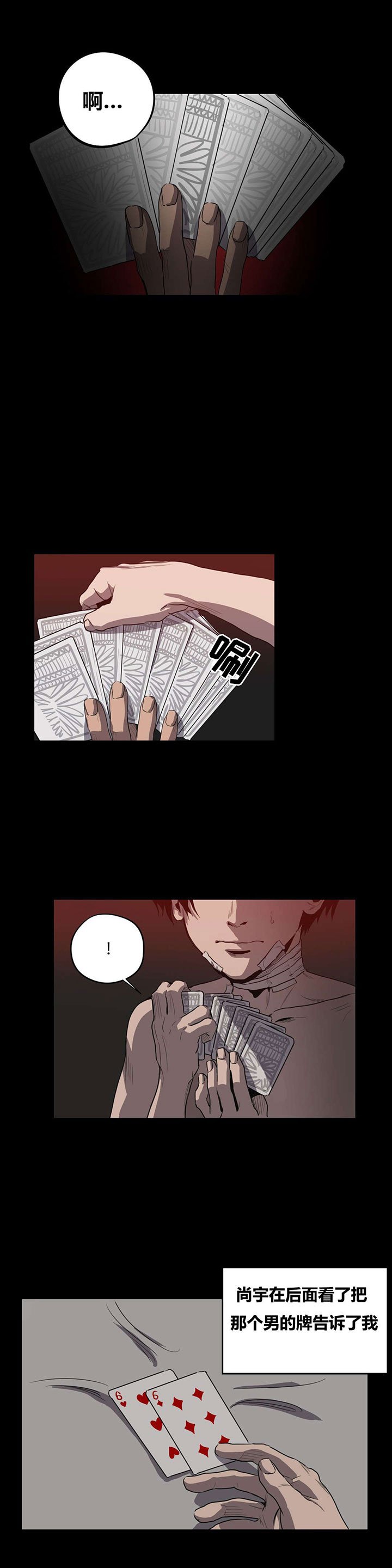第25章：放水？