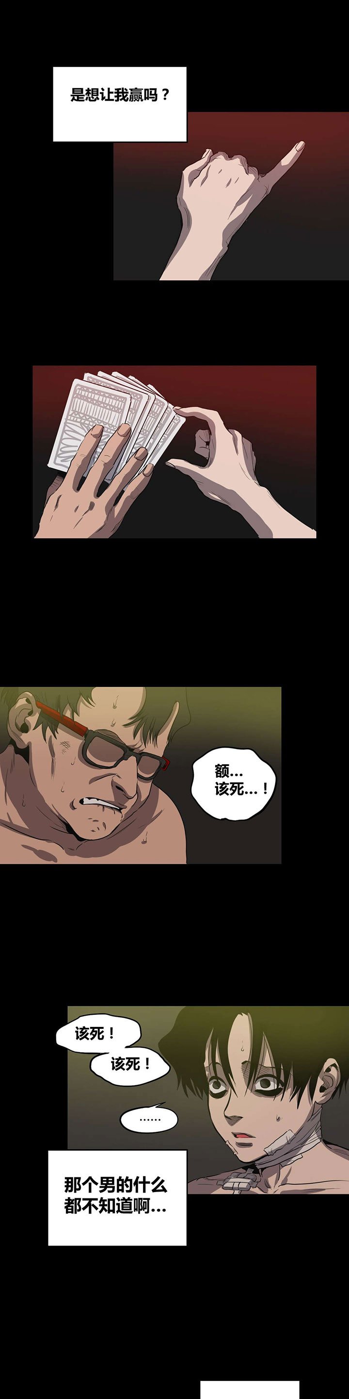 第25章：放水？
