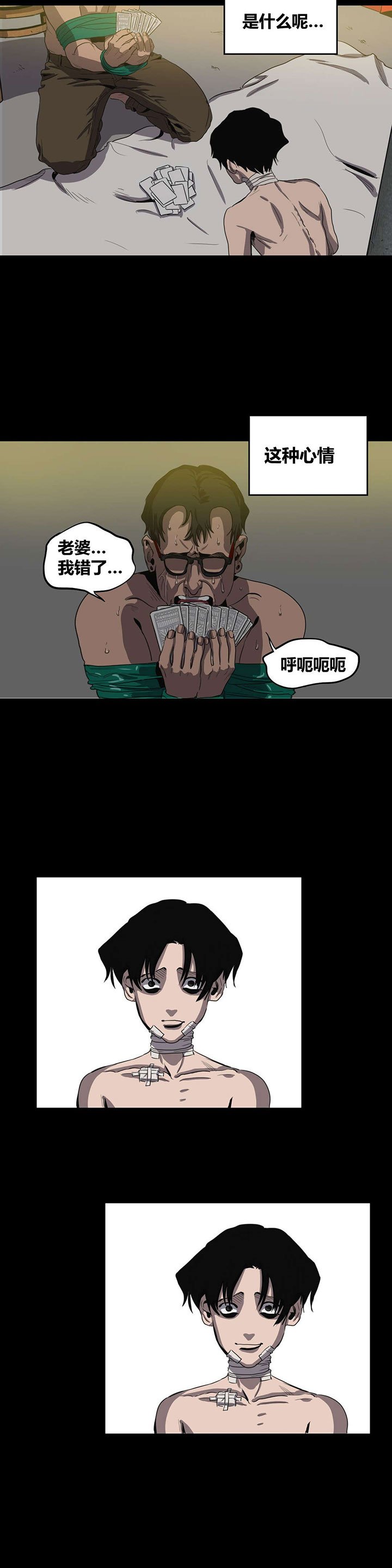 第25章：放水？