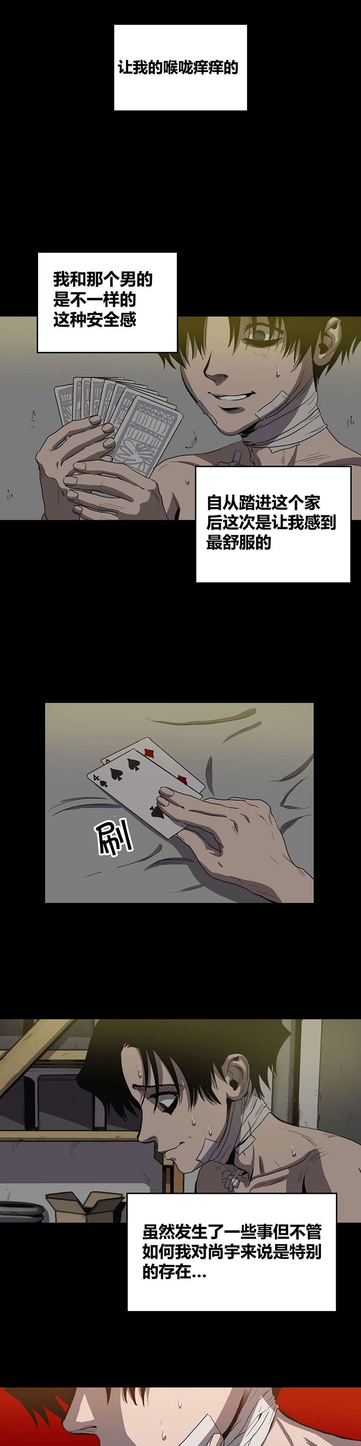 第25章：放水？