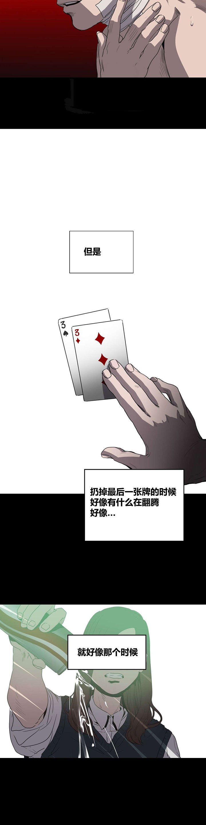 第25章：放水？