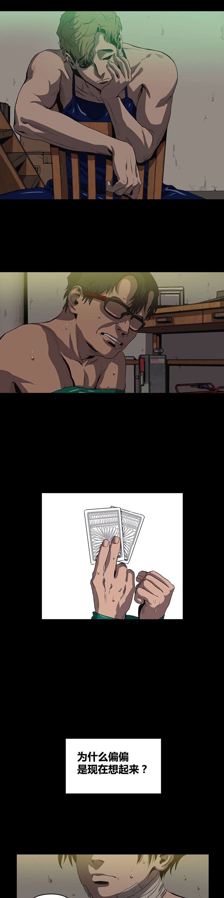 第25章：放水？