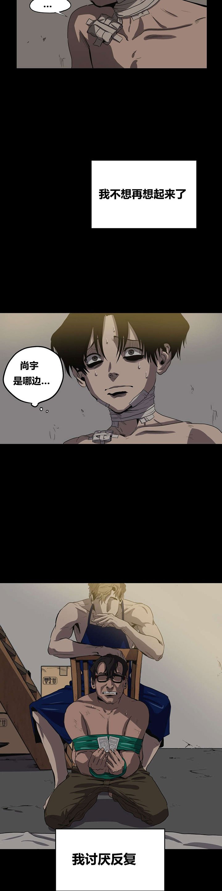 第25章：放水？