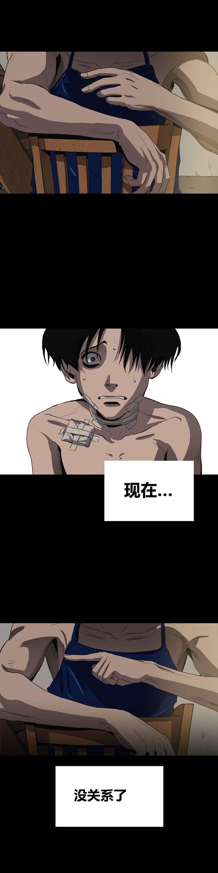 第25章：放水？