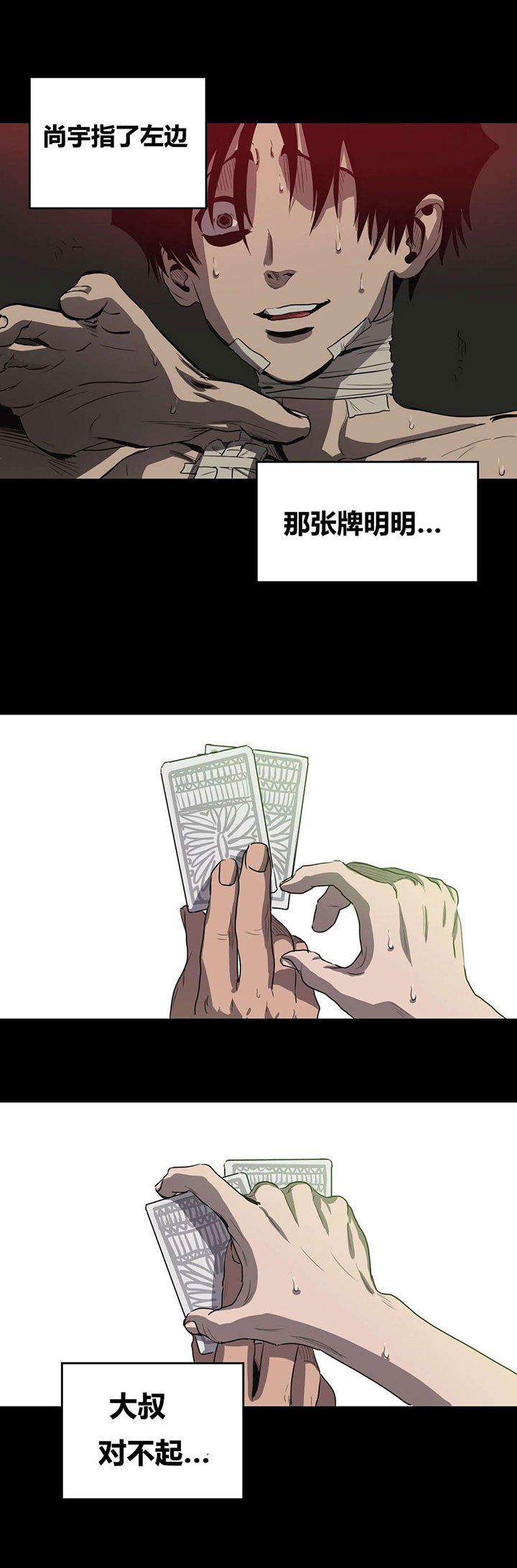 第25章：放水？