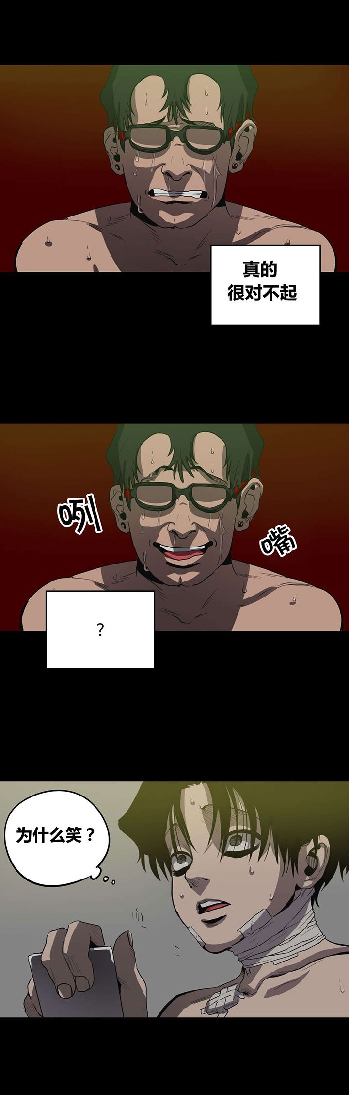 第25章：放水？