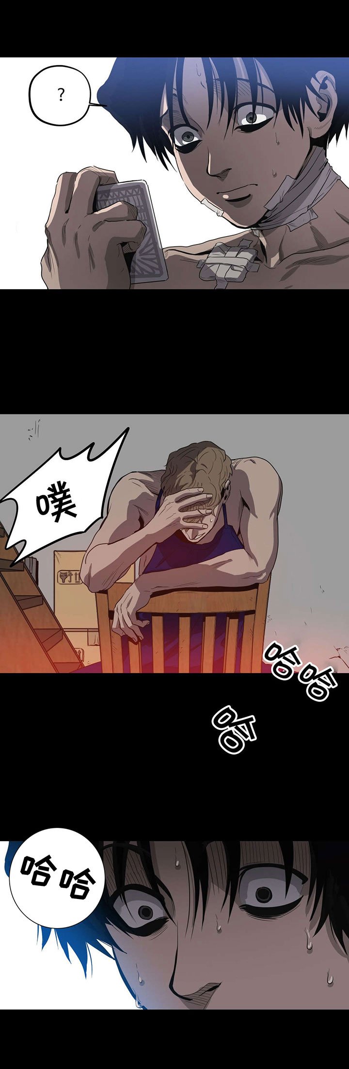 第25章：放水？