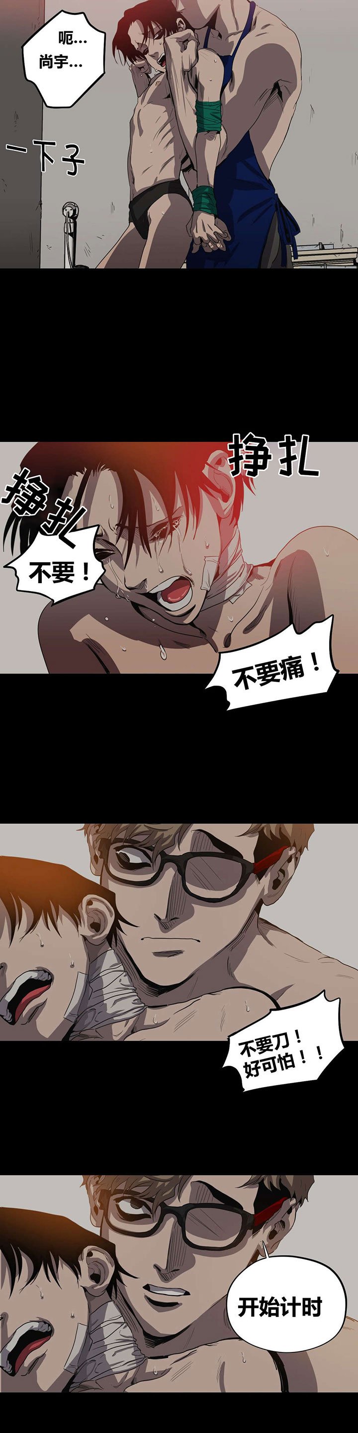 第26章：条件