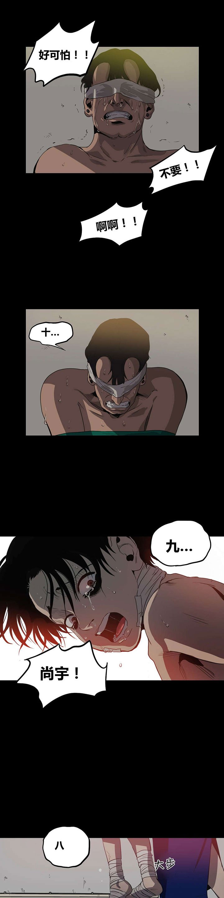 第27章：倒计时
