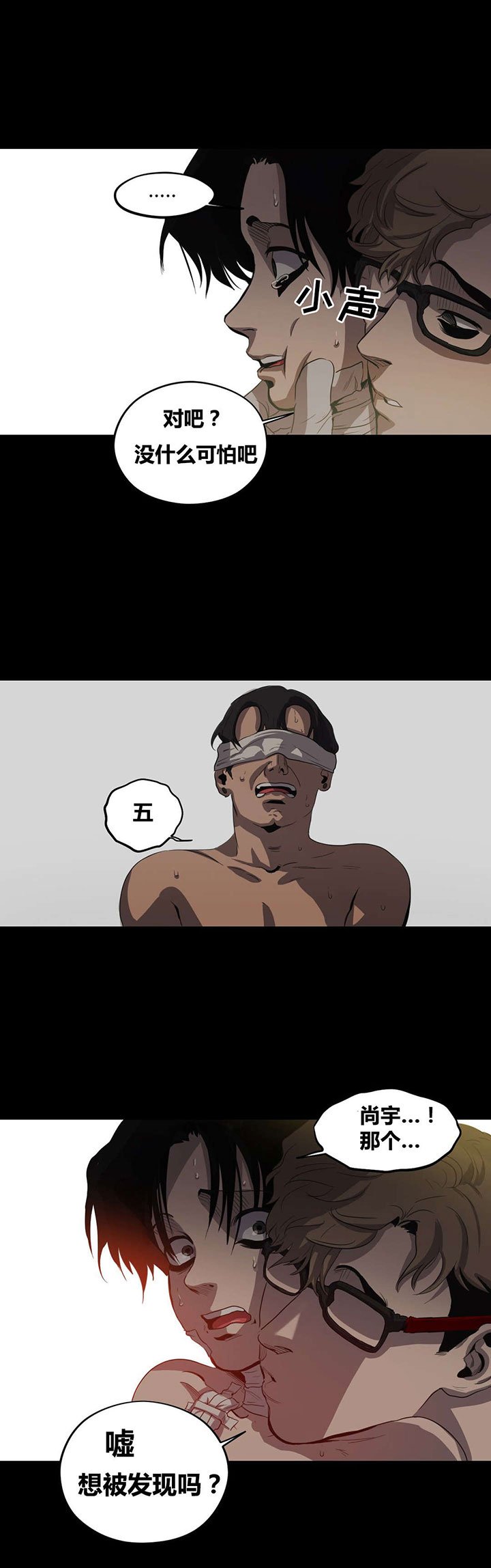 第27章：倒计时