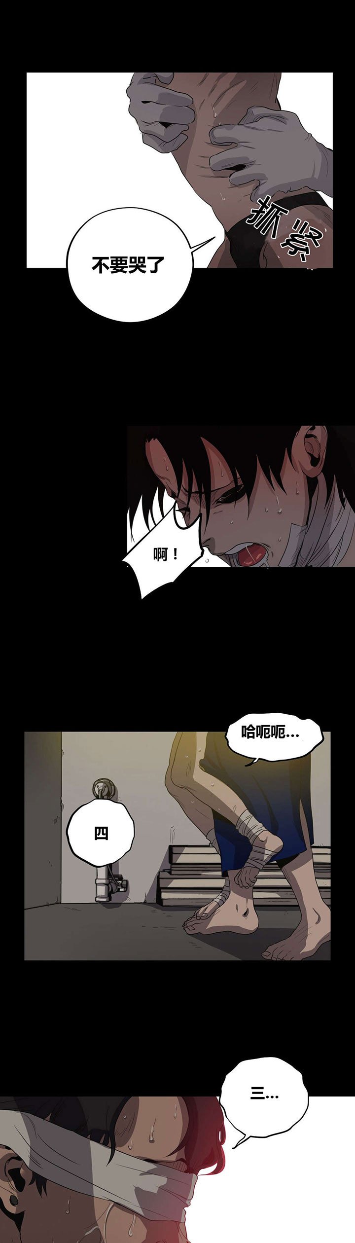 第27章：倒计时