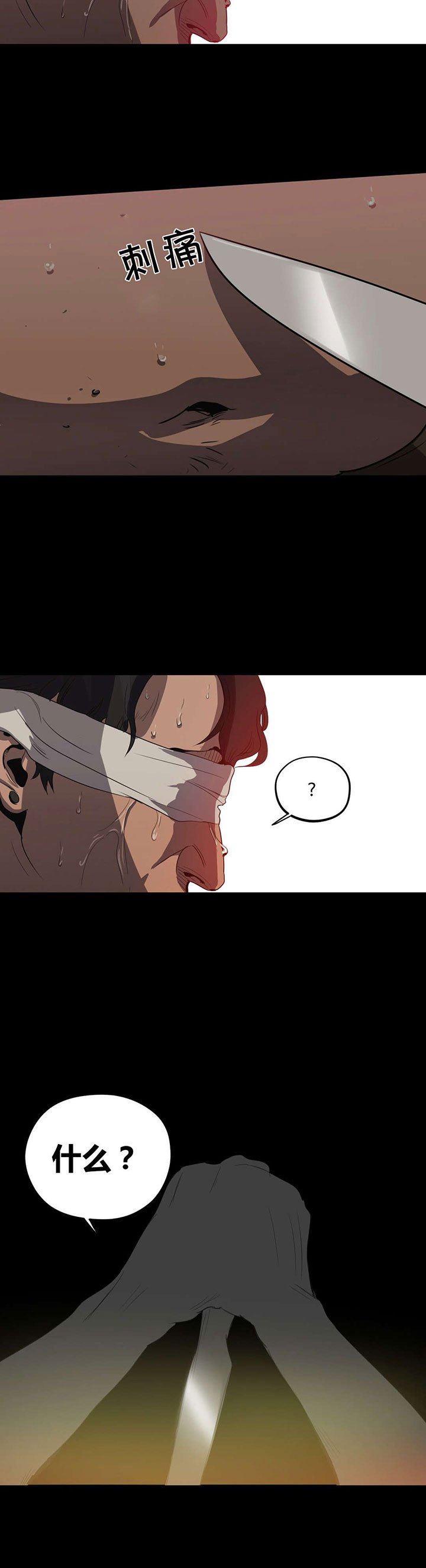 第27章：倒计时