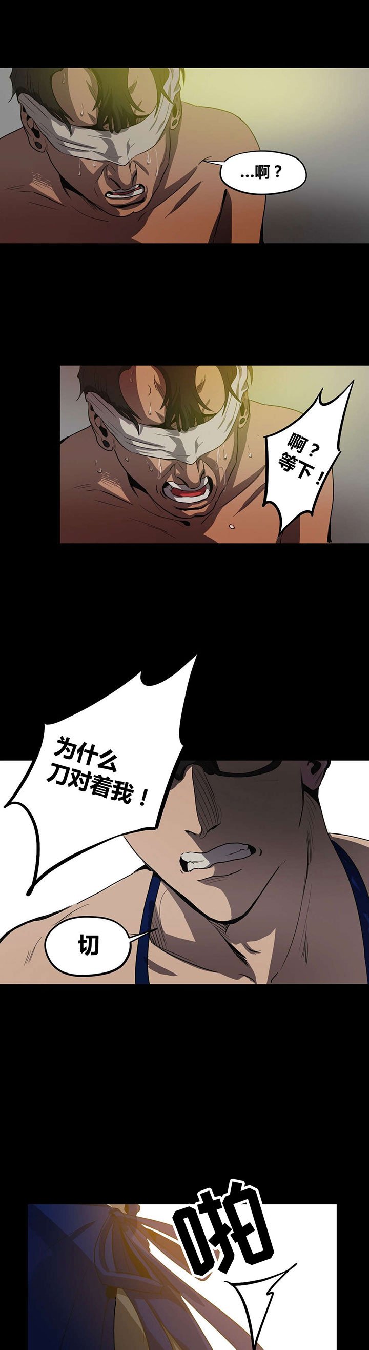 第27章：倒计时