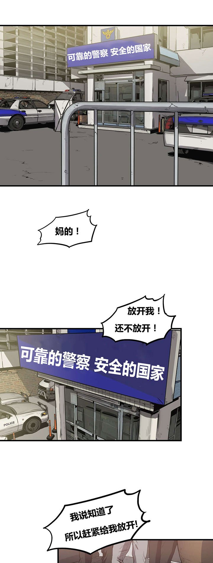 第28章：巡逻
