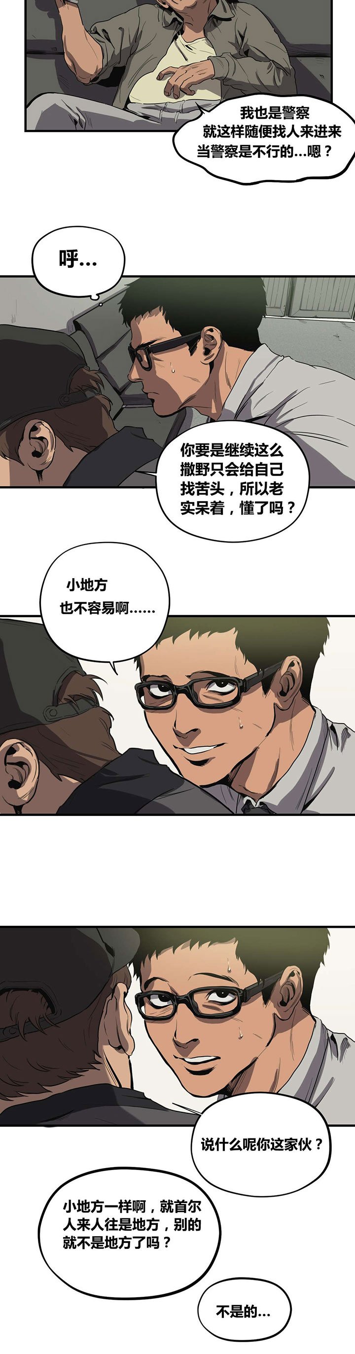 第28章：巡逻