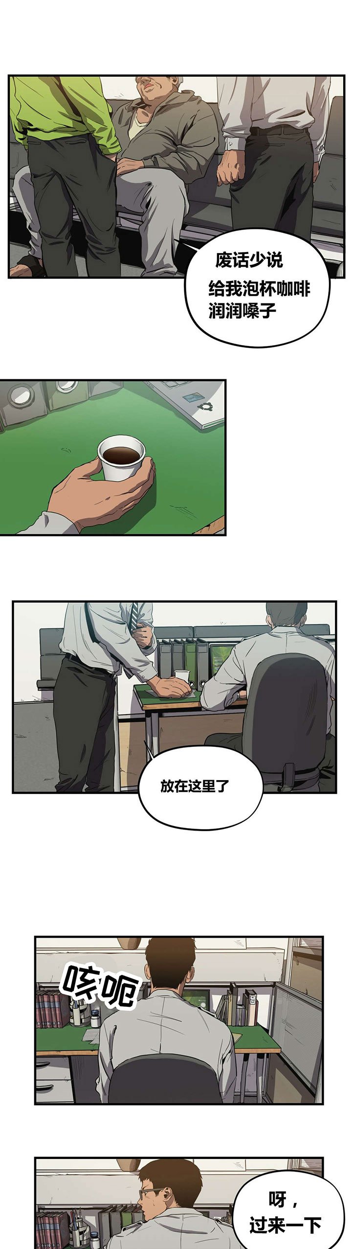 第28章：巡逻
