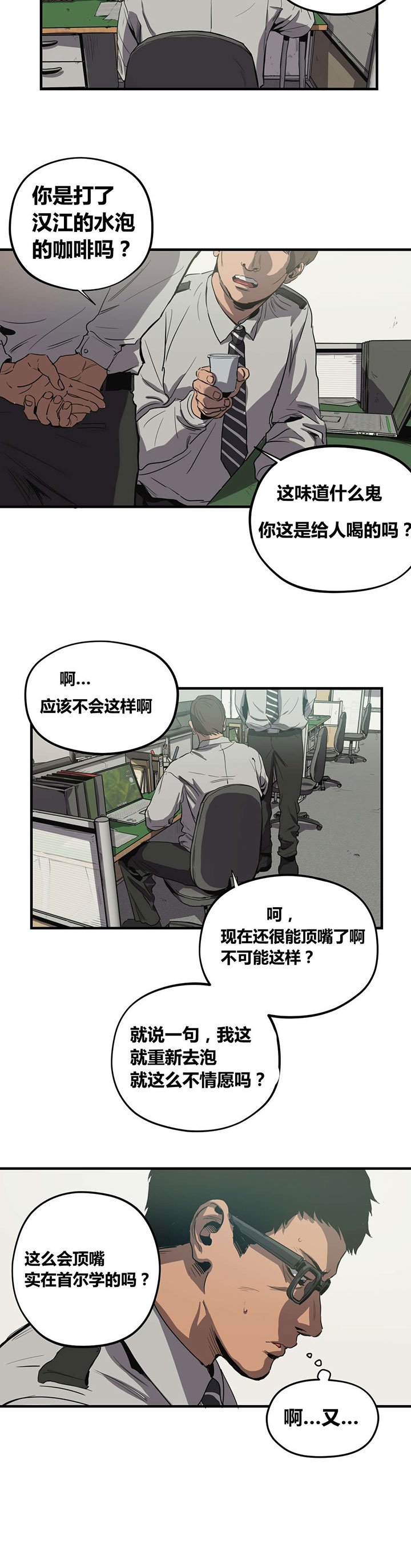 第28章：巡逻