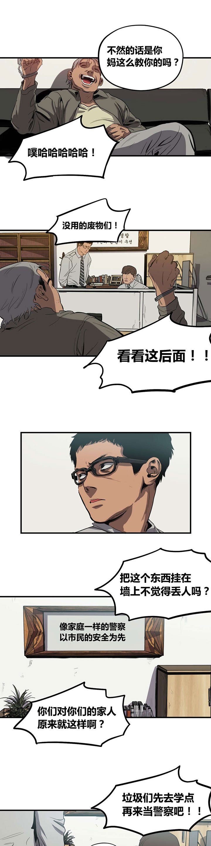 第28章：巡逻