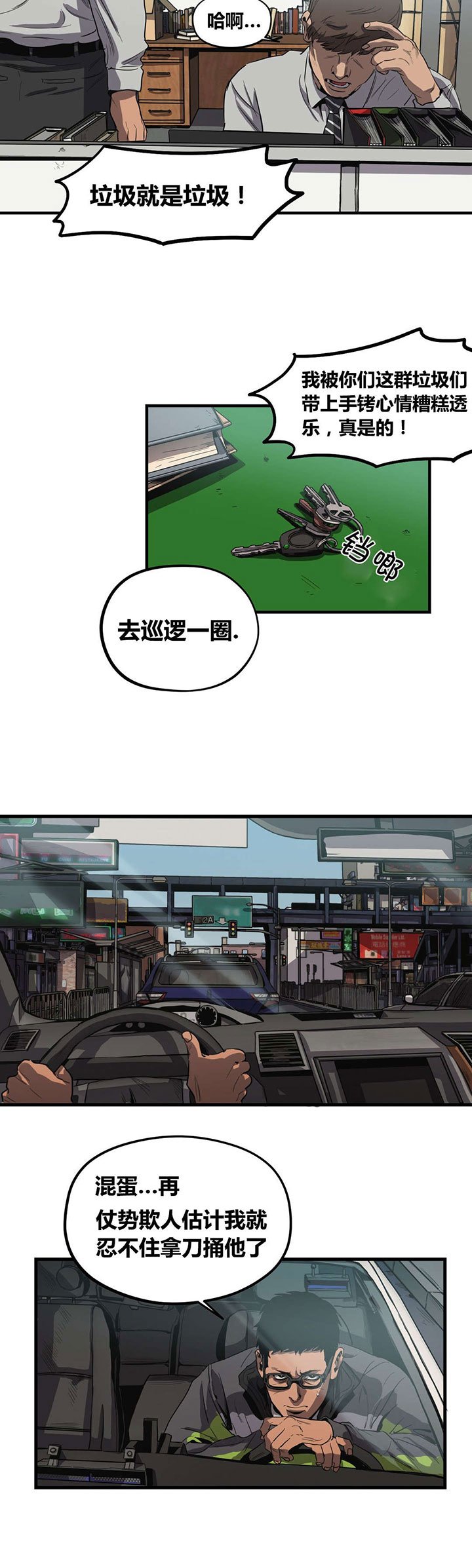 第28章：巡逻