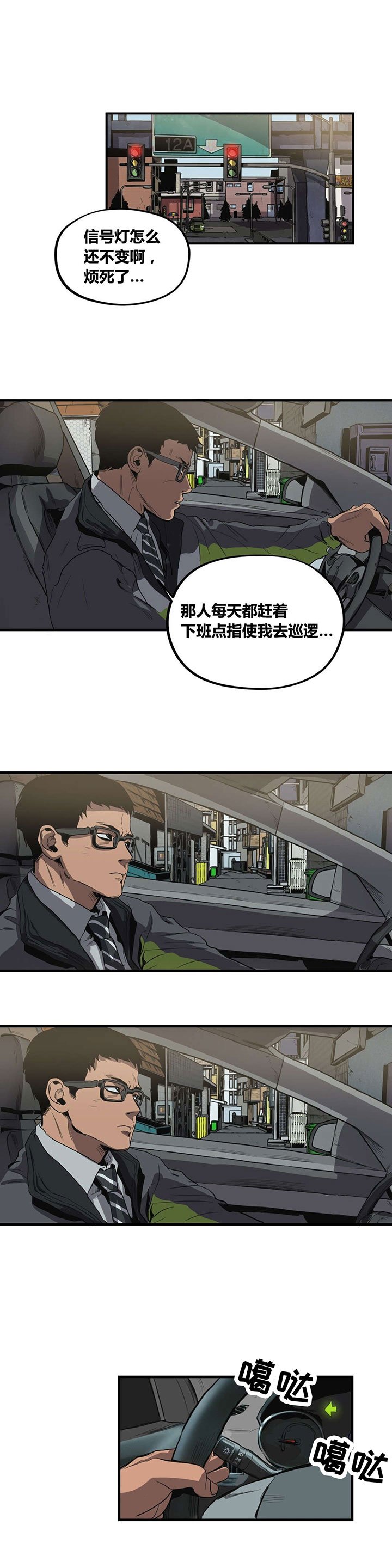 第28章：巡逻